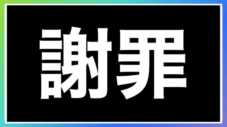 【ハガモバ】訂正&謝罪【ペルソナ5コラボ】【鋼の錬金術師モバイル】【Full Metal Alchemist】