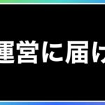 【ハガモバ】このままじゃヤバい。視聴者さんの意見も書いてってください！【ハガレン】【ペルソナ5コラボ】【鋼の錬金術師モバイル】【Full Metal Alchemist】