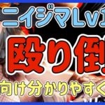 【ハガモバ】＃65●擬似ニイジマLevel125殴り倒す！新規さん向けスライド使って解説【鋼の錬金術モバイル】