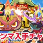 【ぷにぷに攻略】超おすすめ復刻ガシャ！ 極エンマの使い方 暴走エンマ祝 極オロチ祝 ぷにっとショット 7周年記念イベント 妖怪ウォッチ