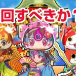 【ぷにぷに攻略】里羽リュウタ フミ姫祝 アニバニャーサーを狙うなら今か？！  暴走エンマ祝 極オロチ祝 ぷにっとショット 7周年記念イベント 妖怪ウォッチ