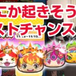 【ぷにぷに攻略】限凸狙う！ラストチャンスガシャ！ 暴走エンマ祝 極オロチ祝 ぷにっとショット 7周年記念イベント 妖怪ウォッチ