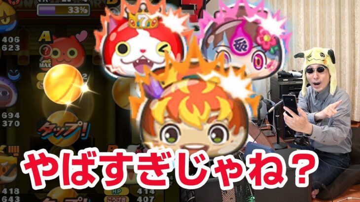 【ぷにぷに攻略】ガシャがやばすぎる！マジで！ニャーサー超アップガシャ 極オロチ祝 暴走エンマ祝 ぷにっとショット 7周年記念イベント 妖怪ウォッチ