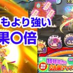 【ぷにぷに攻略】いつもより強いぞ！里羽リュウタの特殊能力特大 極オロチ祝 暴走エンマ祝 ぷにっとショット 7周年記念イベント 妖怪ウォッチ