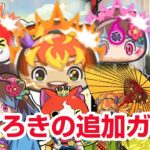 【ぷにぷに攻略】これはニャンボか？追加で回したガシャ 極オロチ祝 暴走エンマ祝 ぷにっとショット 7周年記念イベント 妖怪ウォッチ