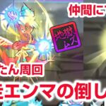 【ぷにぷに攻略】暴走エンマ祝の倒し方！里羽リュウタの特殊能力特大 極オロチ祝 ぷにっとショット 7周年記念イベント 妖怪ウォッチ