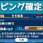 暴走エンマ・祝の周回報告！！と、ここ数日を振り返る🎵「妖怪ウォッチぷにぷに、ぷにぷに」（7周年イベント）