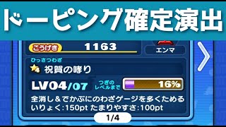 暴走エンマ・祝の周回報告！！と、ここ数日を振り返る🎵「妖怪ウォッチぷにぷに、ぷにぷに」（7周年イベント）