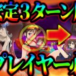 神配布！ディアンヌ難民もAIと一緒に３ターン攻略出来る！原初の魔神ヌルゲー化確定！【グラクロ】【Seven Deadly Sins: Grand Cross】