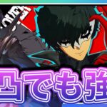 【ハガモバ】初の無凸でも使えるキャラ？ジョーカーが過去一ヤバいキャラ確定！【鋼の錬金術師モバイル】【Full Metal Alchemist】