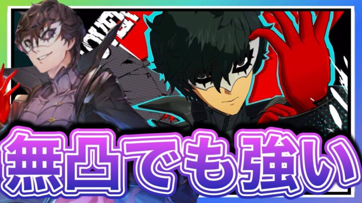 【ハガモバ】初の無凸でも使えるキャラ？ジョーカーが過去一ヤバいキャラ確定！【鋼の錬金術師モバイル】【Full Metal Alchemist】