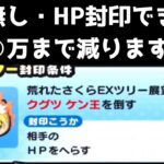 「※HP〇〇万まで激減します」特効なし・ケン王攻略方法！！「妖怪ウォッチぷにぷに、ぷにぷに」（妖魔人）