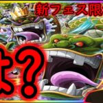 [トレクル]フェス限オロチ実装だと!? カン十郎とオロチ実装海賊祭スゴフェス明日開幕[OPTC]