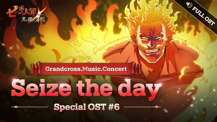 [グラクロ OST] Seize the day (full.ver)┃Grandcross. Music. Concert_6th OST