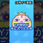 ぷにぷに Q : 今回の三国志イベントは攻略するべきですか？【アトム法律事務所パロディ】【かっつーパロディ】【妖怪ウォッチぷにぷに】#shorts