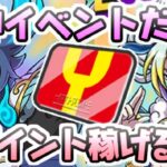 ぷにぷに Yポイントが稼げる神イベントと言えば三国志コラボイベント！次回イベントはどうなる？　妖怪ウォッチぷにぷに　レイ太