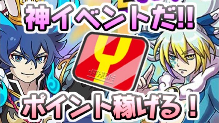 ぷにぷに Yポイントが稼げる神イベントと言えば三国志コラボイベント！次回イベントはどうなる？　妖怪ウォッチぷにぷに　レイ太