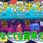 ぷにぷに 裏ステージ攻略 フミ姫 紗夜 花子 まとめて戦ってみた  妖怪ウォッチぷにぷに Youkai Watch