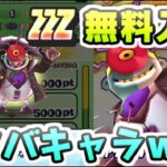 ぷにぷに ZZZランクのキモナシ先生を無料入手して使ってみたらスキル回復がすごすぎたｗ　妖怪ウォッチぷにぷに　レイ太