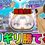 ぷにぷに「邪気の間もやります!!」ZZZカイラを太公望なしで勝つのがむずかしすぎるwwww【妖怪ウォッチぷにぷに】Yo-kai Watch part1430とーまゲーム