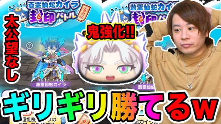 ぷにぷに「邪気の間もやります!!」ZZZカイラを太公望なしで勝つのがむずかしすぎるwwww【妖怪ウォッチぷにぷに】Yo-kai Watch part1430とーまゲーム