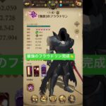 【グラクロ】最強のフラウドリン完成した💪 #グラクロ #ショート #pvp #七つの大罪 #装備紹介