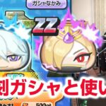 【ぷにぷに攻略】復刻祭り お勧めキャラと使い方 蒼霊仙蛇カイラの倒し方 封神道士太公望 妖怪三国志コラボ きまぐれゲート 妖怪ウォッチ