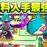 ぷにぷに 極オロチ祝無料入手完了！やっぱりゴルフイベントは攻略簡単にできちゃう！　妖怪ウォッチぷにぷに　レイ太