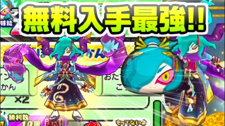 ぷにぷに 極オロチ祝無料入手完了！やっぱりゴルフイベントは攻略簡単にできちゃう！　妖怪ウォッチぷにぷに　レイ太