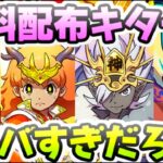 ぷにぷに 無料配布追加でまさかのきたー！７周年記念最後に確定コインまたもらえるぞ！　妖怪ウォッチぷにぷに　レイ太