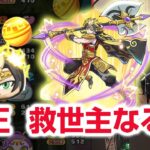 【ぷにぷに攻略】救世主！？武王の追加ガシャ！女神の間（レア） 裏マップ 蒼霊仙蛇カイラ（そうれいせんじゃカイラ） 妖怪三国志コラボ きまぐれゲート 妖怪ウォッチ