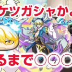 【ぷにぷに攻略】ケツ祭り？封神道士太公望の超アップガシャ！女神の間（レア） 裏マップ 蒼霊仙蛇カイラ 妖怪三国志コラボ きまぐれゲート 妖怪ウォッチ