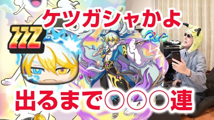 【ぷにぷに攻略】ケツ祭り？封神道士太公望の超アップガシャ！女神の間（レア） 裏マップ 蒼霊仙蛇カイラ 妖怪三国志コラボ きまぐれゲート 妖怪ウォッチ