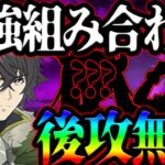 後攻で先攻に余裕勝ち！最強戦技は未だに強すぎたw【グラクロ】【Seven Deadly Sins: Grand Cross】