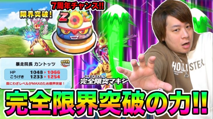 ぷにぷに「全員にチャンスあり!?」カントッツをゲントッツさせてみたwwwww【妖怪ウォッチぷにぷに】Yo-kai Watch part1421とーまゲーム