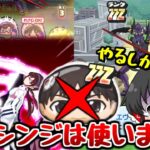 【ぷにぷに】特攻のシンジは使わない!!第13号機を倒す編成が完成した!!【ゆっくり実況 エヴァンゲリオンコラボ 妖怪ウォッチ】