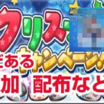 【ぷにぷに攻略】クリスマスキャンペーン 配布と追加キャラ！エヴァ第13号機の倒し方 シンジ＆初号機（ガイウス） エヴァンゲリオンコラボ第2弾 妖怪ウォッチ