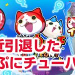 【ぷにぷに攻略】ぷにぷに配信者の引退理由 エヴァ第13号機の倒し方 エヴァンゲリオンコラボ第2弾 エンマ卯王 妖怪ウォッチ