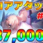 【ヘブバン】スコアアタック#15  28万クリア  難易度100×グレード35【ヘブンバーンズレッド】