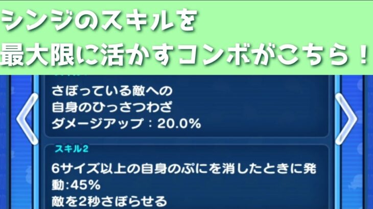 「新コンボ」シンジのスキルを最大限に活かしてみた！！「妖怪ウォッチぷにぷに、ぷにぷに」（エヴァコラボ第2弾）