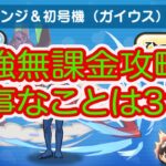 妖怪ウォッチぷにぷに おはじき最強無課金攻略‼︎ 大事なことは3つです‼︎