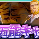 【ハガモバ】自由勢力の新たなアタッカー‼️超万能のホーエンハイム使ってみた【ハガレン】【鋼の錬金術師モバイル】【Full Metal Alchemist】