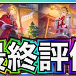 【ハガモバ】あいつがぶっ壊れ⁉️エド&ウィンリー最終評価、引くべきか？ひかないべきか？【鋼の錬金術師モバイル】【ハガレン】【Full Metal Alchemist】