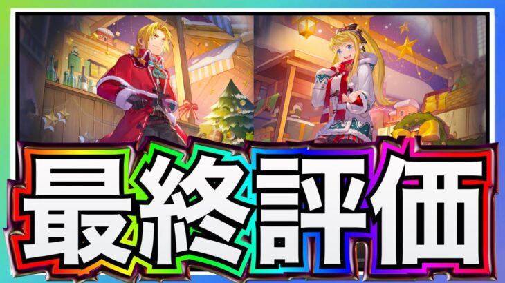 【ハガモバ】あいつがぶっ壊れ⁉️エド&ウィンリー最終評価、引くべきか？ひかないべきか？【鋼の錬金術師モバイル】【ハガレン】【Full Metal Alchemist】