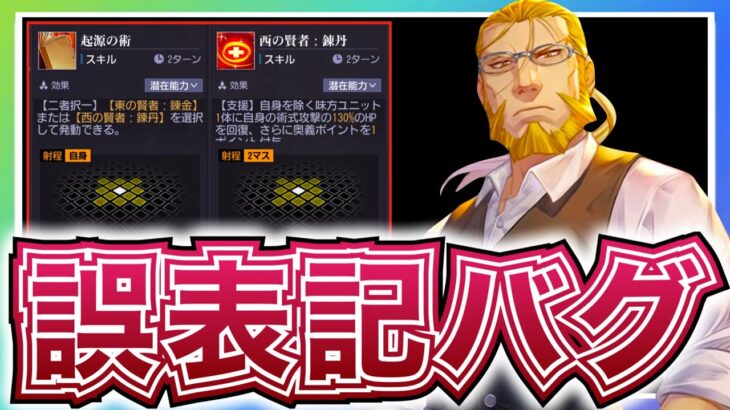 【ハガモバ】ホーエンハイムの評価が爆上がり⁉️噂の誤表記検証してみたらまさかの結果に⁇⁇【鋼の錬金術師モバイル】【ハガレン】【Full Metal Alchemist】