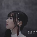 《 鋼之鍊金術師 M 》主題曲【SPIRAL】 繁中字幕版 正式公開 #水樹奈々  #鋼之鍊金術師