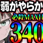 最強メリオダスをお迎え！必殺Max目指して、興奮出来るポイント教えます！【グラクロ】【Seven Deadly Sins: Grand Cross】