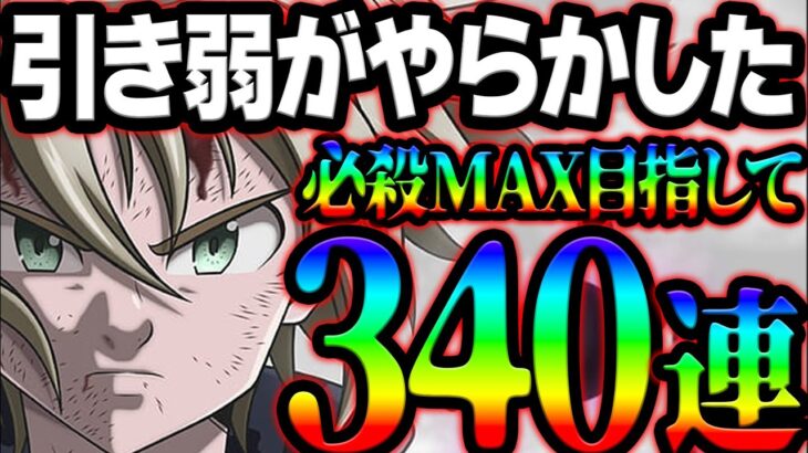 最強メリオダスをお迎え！必殺Max目指して、興奮出来るポイント教えます！【グラクロ】【Seven Deadly Sins: Grand Cross】