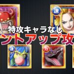 【トレジャーマップ】今年最後のトレマプ！特攻キャラなし攻略パーティ予習！｜ONE PIECE Treasure Cruise｜OPTC｜航海王｜海賊【トレクル】