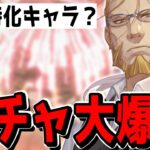 【ハガモバ】PvP特化っぽいホーエンハイムガチャでありえんぐらい神引きしたｗｗｗｗｗｗｗｗｗｗｗ【鋼の錬金術師モバイル】